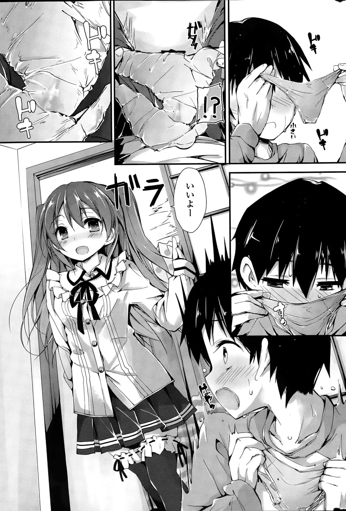 Oshioki Suru yo Ch. 1-4