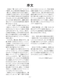 [sankaku doumei] encyclopedia of crucifixion