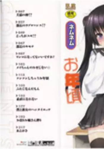 [NemuNemu] Tsuntsun Shichau Otoshigoro [English]