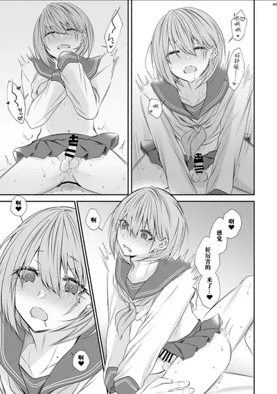 Tonari no Class no Bishoujo-kun