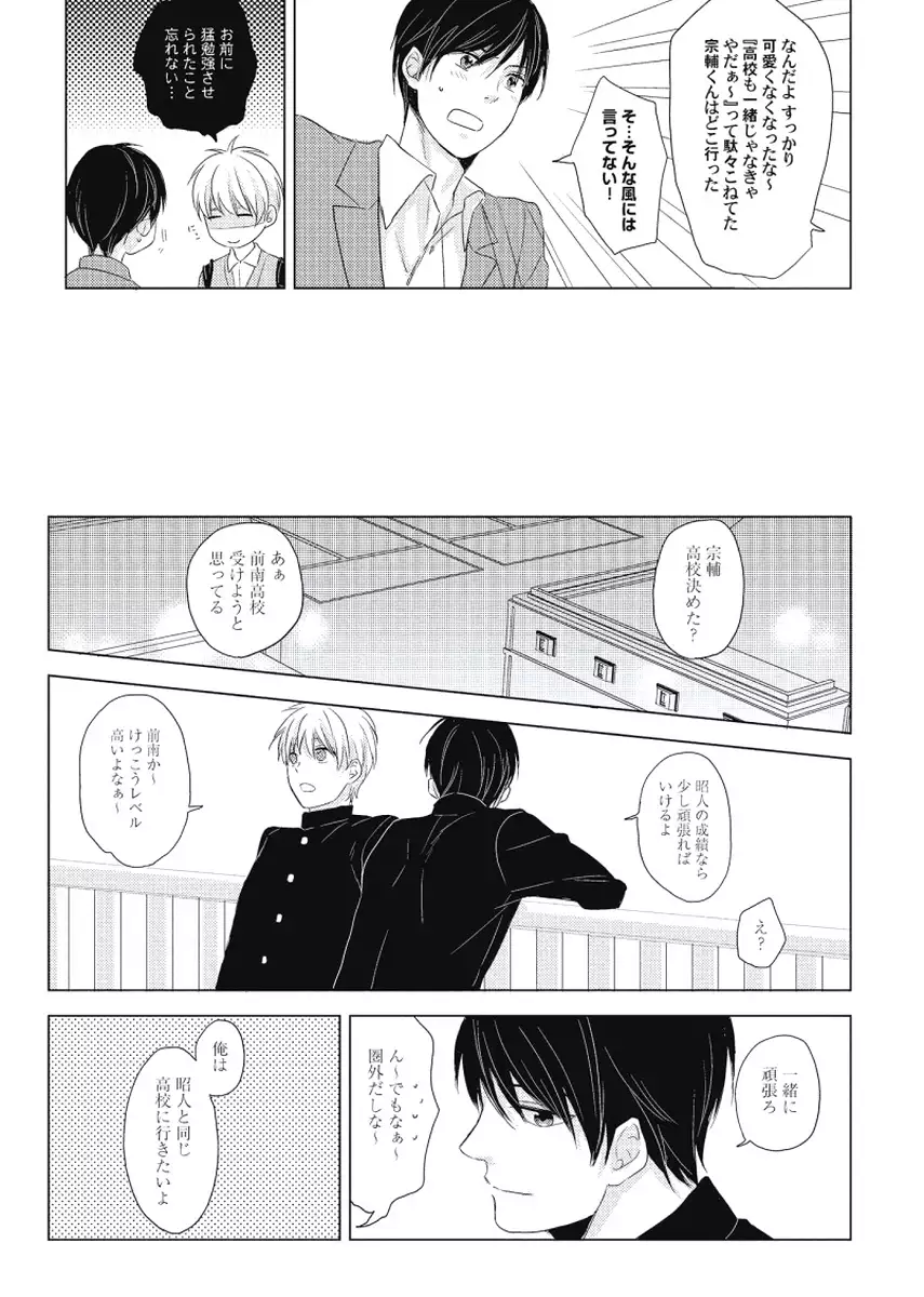 Cherry to Skirt - Cherry and Skirt