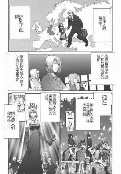 Yapoo the human cattle vol.01