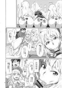 (C89) [Chotto Dake Aruyo. (Takemura Sesshu)] Nanka Sonna Hi (THE IDOLM@STER)