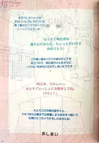 (C88) [ACTIVA (SMAC)] Roshutsu Otome LO "Hitori de Hadaka... Dekirumon! ~Fujita Asuka~"