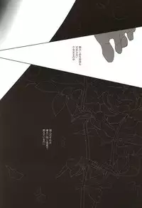 (AK ZONE -extra game-) [06 (Ise)] Netsu Mazaru Sukima (Kuroko no Basuke)