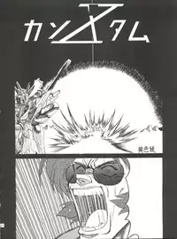 (C50) [Kocher (Various)] Kocher VIII SIDEBURNS (Gundam X)