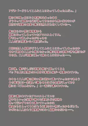 When Did My Elf Companions Become Prostitutes