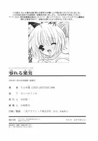 [Chitose Rin] Koboreru Kajitsu | Spilling fruits