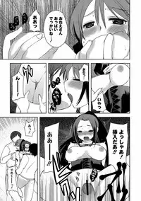 [Ichigo] Illusion Ch.1-2 (End)