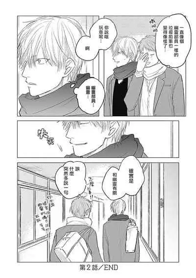 [Nago Nayuta] Houkago no Ghost | 放课后的幽灵 Ch. 1-5 [Chinese] [拾荒者汉化组] [Digital]