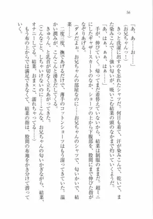 えむ×えむ！ 妹と生徒会長