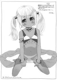 (C83) [Makuu Gundan (Shinozuka Atsuto)] Makuu Omake Tsuushin 2012 Fuyu no Gou