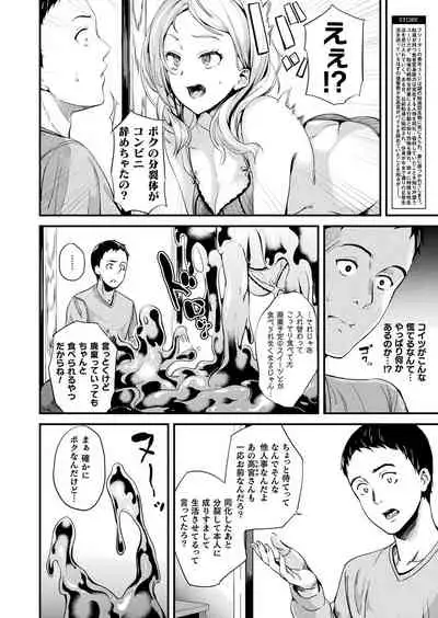 COMIC Unreal 2019-12 Vol. 82