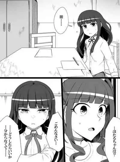 [Shiranai] Deremasu Battle Royale (THE iDOLM@STER CINDERELLA GIRLS)