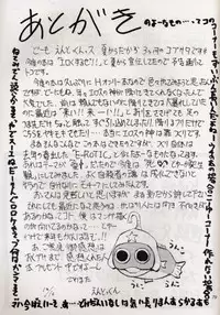 [Studio Kimigabuchi] KOMA WHITE {Gundam, NeoRanga, Excel Saga, To Heart}