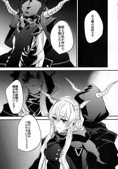 (C100) [noPland (mosuke)] Wish (Arknights)