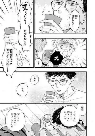 Boku no Muse - My muse