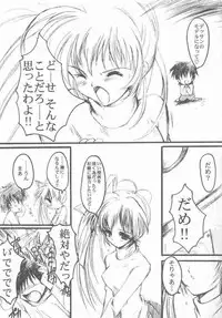 (CR27) [HIGH RISK REVOLUTION (Aizawa Hiroshi)] Watashi Wo Komipa Ni Tsuretette!! (Comic Party)