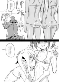 [Missing Paradise] Nanofelife - Nanoha & Fate & Me (Mahou Shoujo Lyrical Nanoha) [Chinese]