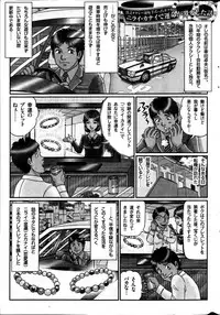 Monthly Vitaman 2013-07