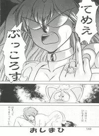 [Anthology] Saint Something 2 (Various)