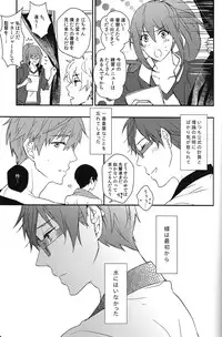 (Splash!) [007 (007)] Himitsu Kyori Zero Centi (Free!)