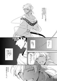 (C84) [PureSlider. (Matsuo)] PURESLIDER. 2011-2012 (Magi: The Labyrinth of Magic)