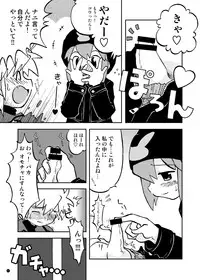 [Ukkaridou (Shimazu Isami, Inari Satsuki)] Gangu Hime Soushuuhen (Gotcha Force) [Digital]