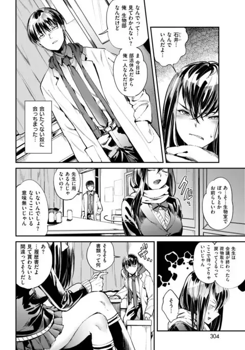 COMIC Shitsurakuten 2017-03