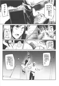 (C94) [A Gokuburi (Sian)] Shinai Max Mattanashi! 4 (THE IDOLM@STER CINDERELLA GIRLS)