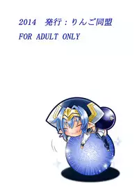 (C86) [Ringo Doumei (Mitaka)] Seireiou Tettei Juurin (Shinrabansho)