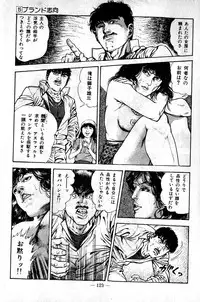 [Maeda Toshio] Hell's Kiss [clean scans]