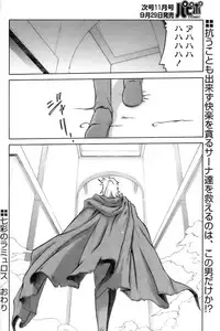 [Sanbun Kyoden] - Shichisai no Ramyurosu Collection (2005-2007)