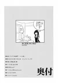 [白ネギ屋 (miya9)] アコプリ物語Ⅳ ~その後~ (ラグナロクオンライン)