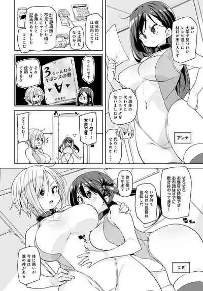 COMIC Anthurium 2022-05 [Digital]