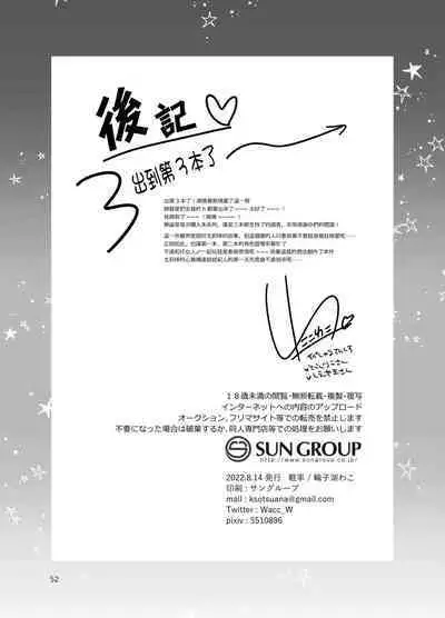 Otokonoko Idol Zenin Baritachi Keikaku vol 3