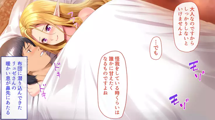 Sewazuki Kyonyuu Elf no Sumu Yakata