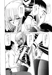 [Hagane Tetsu] Seifuku 1 Gou