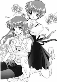 (C60) [Ginrinkyuu (Aimu Yuu)] KIRA KIRA (AIR)