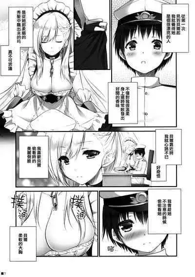 Bel Onee-chan to Hagukumu Yuuwaku Seikatsu | 貝爾大姐姐的哺育誘惑生活