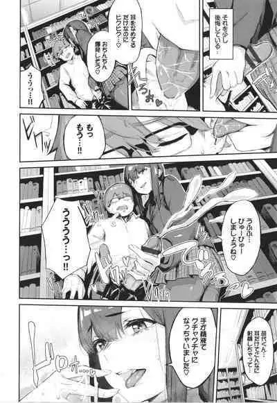 Henai Egoism - Egoistic Love