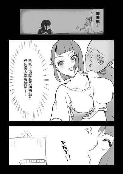 [Shiomaku] Dare to Demo! Kyousei Lovers | 和誰都可以!強制戀人 [Chinese] [Digital]