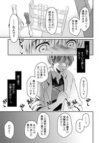 [Ponkotsu Works] Girigiri Junai-Hakusho (Kari) [Digital]