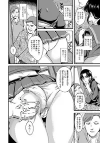 Comic Shigekiteki SQUIRT!! Vol. 03 [Digital]