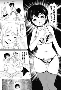 COMIC Potpourri Club 2012-12