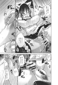 [Miyano Kintarou] Ijimekko to Boku - Ijimekko & Me Ch.1-2