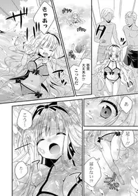 [Hirono Azuma] Virgin Holic [Digital]