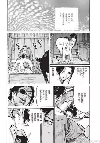 Inshuu Hiroku Midare Mandara 3