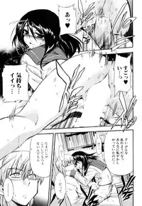 [Inu] Strange Kind of Woman Complete Edition Vol.2