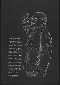 [RED SOX (Miura Takehiro)] RED SOX Vol. 4 (Art of Fighting)